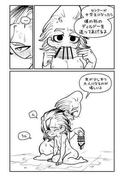 Sensei Sayonara Mata Kuru kara ne