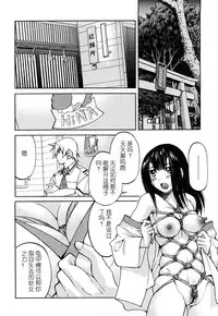 [Inoue Yoshihisa] Nawashi [Chinese] [y刀x漢化]