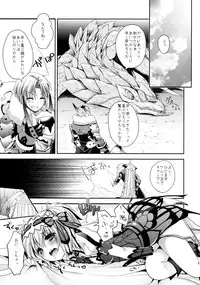 (C84) [Ryuknigthia (Kiduki Erika)] Hunterkko Memories (Monster Hunter)