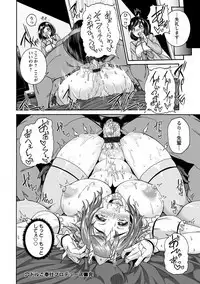 Angel Club MEGA Vol. 17