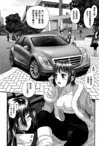 My doll house 3 | 甜蜜寶貝屋 3