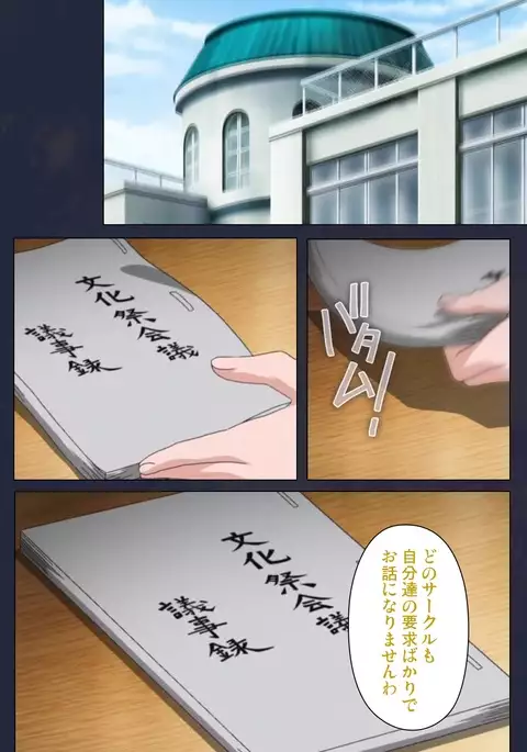 Saimin Ryoujoku Gakuen Daisanwa Shuudan Saiminjutsu Complete Ban