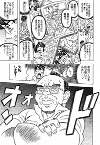 [Gorgeous Takarada] Cannon Sensei Tobashisugi