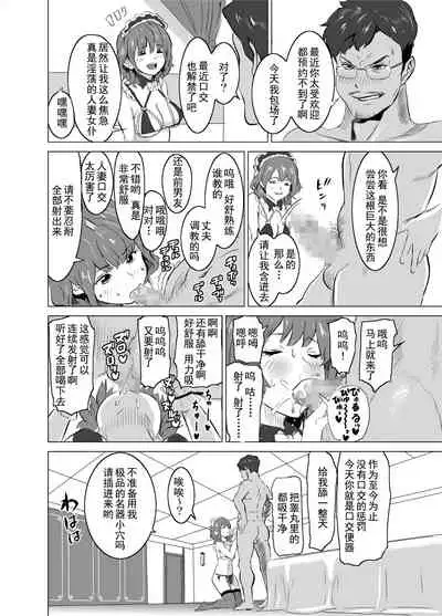 Shoufu ni Natta Tsuma ga Zecchou Bero Kiss Nama Nakadashi Sareta Hi