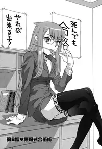 [Yanagi Masashi] Renai Akuma 1 - Love and Devil