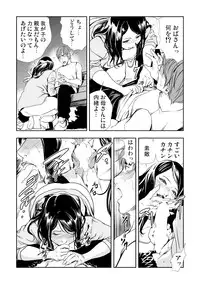 [Misaki Yukihiro] Netorare 3