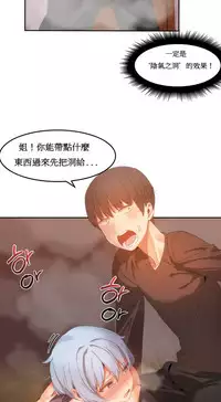 [Mx2J] Hahri's Lumpy Boardhouse Ch. 0~24【委員長個人漢化】（持續更新）