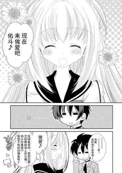 ＤＲＡＣＵ－ＲＩＯＴ！ ＨＯＮＥＹ！