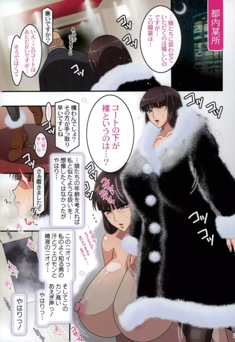 Zecchou Nishizumi-ryuu