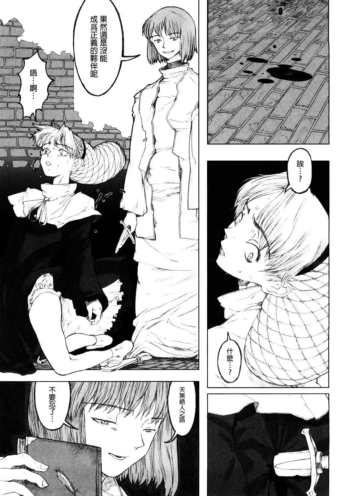 Load of Trash Kanzenban Ch. 1-7