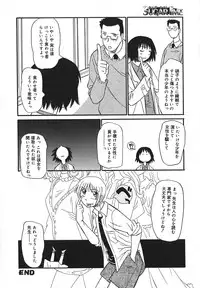 [Anmitsu Sou] Sugar Time