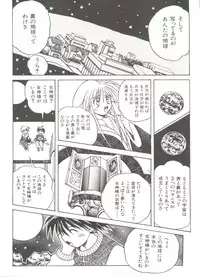 [Anthology] Bishoujo Doujinshi Anthology 9 (Various)