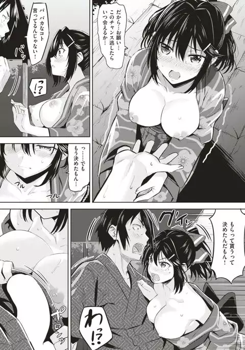 COMIC Kairakuten BEAST 2017-08