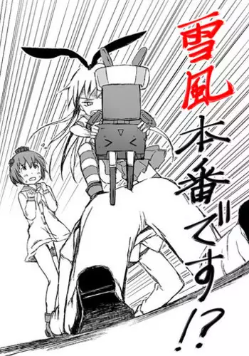 [Miyuki Yaya] Yukikaze Honban desu!? (Kantai Collection -KanColle-)