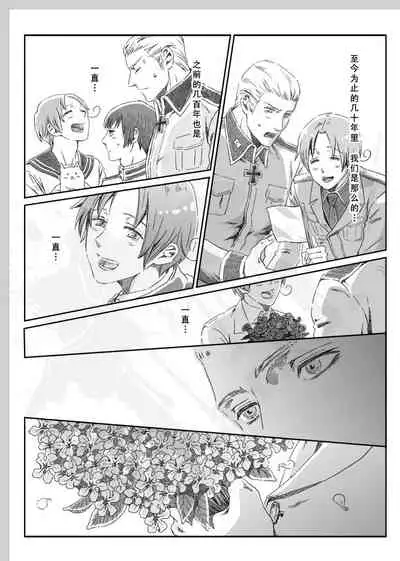 Aru Otoko no Haiboku | 某个男人的败北