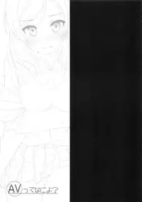 (C86) [Automa Kikyuu (Honjou Masato)] AV tte Naniyo? (Love Live!)