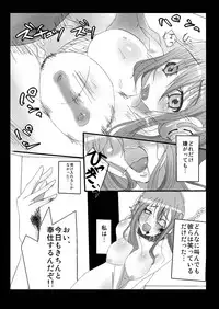 [Bunka☆Shinryaku (MegaPantS, Tang-Pong★, Hanraotoko)] SUPER SASECO (Super Sonico) [Digital]