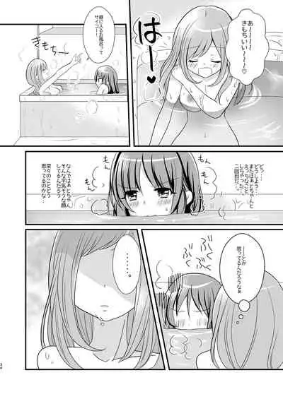 Sweet Rabbit Soushuuhen