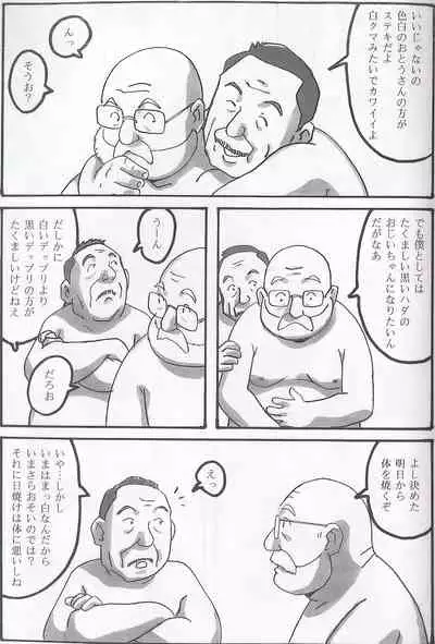 The middle-aged men comics - from Japanese magazine (SAMSON magazine comics ) [JP/ENG]