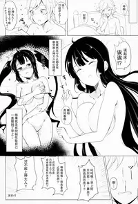 Kami-sama no Dakigokochi | 拥抱上神大人的感觉