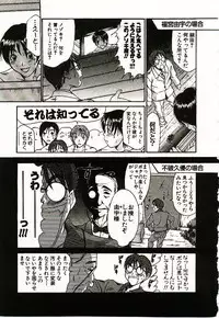 [Sano Takayoshi] Boku no Joshiryou Nikki