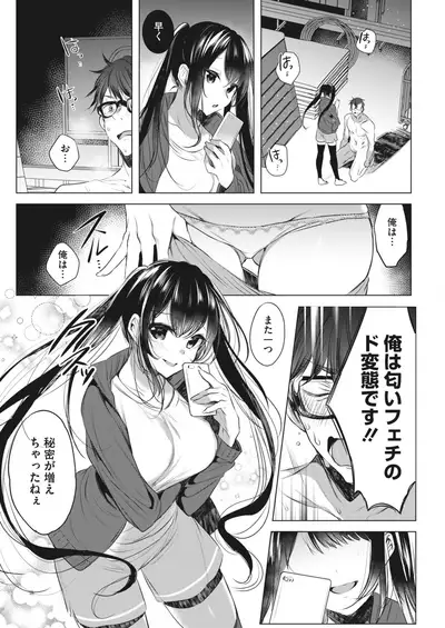 COMIC HOTMILK 2022-06 [Digital]