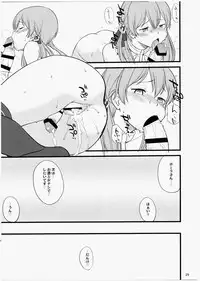 (C91) [Hinemosuan (Hinemosu Notari)] Pola Pri (Kantai Collection -KanColle-)