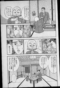 [Murao Mio] Virgin Mama Vol.11