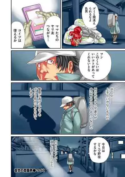 COMIC Kuriberon DUMA 2021-03 Vol. 25