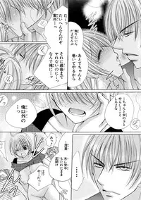 [Arata Kaoru] Nyopaika ~ Nametari, iretari, hasandari ~ 2