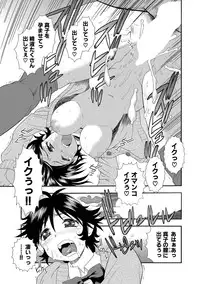 [Shinozaki Rei] Joshikousei Aigyaku no Kusari [Digital]