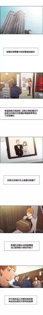 岳母家的刺激生活 1-13