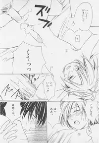 [Anthology] Shounentachi Vol. 2