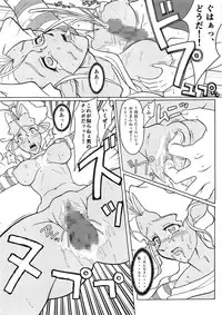 [EDO-ya (EDO)] Mihoshi Tsuma Zenbu (Tenchi Muyo!) [Digital]