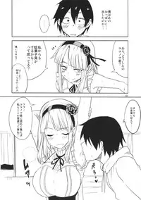 (CT25) [BlueMage (Aoi Manabu)] Dagashi Chichi (Dagashi Kashi)