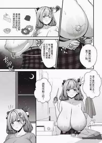 [缶子牧場 (缶子)] 天野ロゼちゃんの日常1-9まとめ集