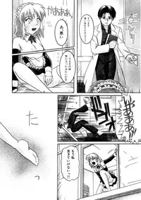 [Tsutsumi Akari] Kemono no Kiss