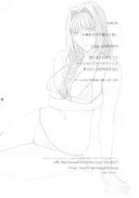 (C76) [JUMBOMAX (Ishihara Souka)] Minase Akiko no Heion na Nichijou (Kanon)