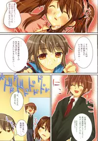 (SC32) [Petite*Cerisier (Sakura*Sakura)] Suzumiya Haruhi no Souzou (The Melancholy of Haruhi Suzumiya)