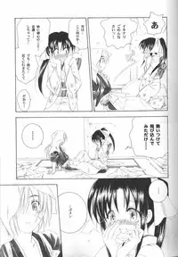 (C73) [Yamaguchirou (Yamaguchi Shinji)] IKUN (Rurouni Kenshin)
