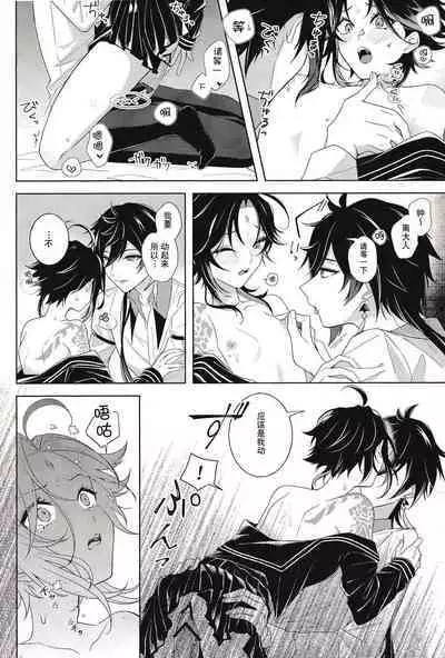 (Kami no Eichi 4) [Limite (Hannama)] Pulcino (Genshin Impact) [Chinese] [迷幻仙域×真不可视汉化组]