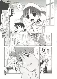 [Nekogen] Papa Nanka Daikirai