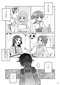 [Kurohonyasan (Yamashita Kurowo)] Akane-chan Akane Iro (Smile PreCure!) [Digital]