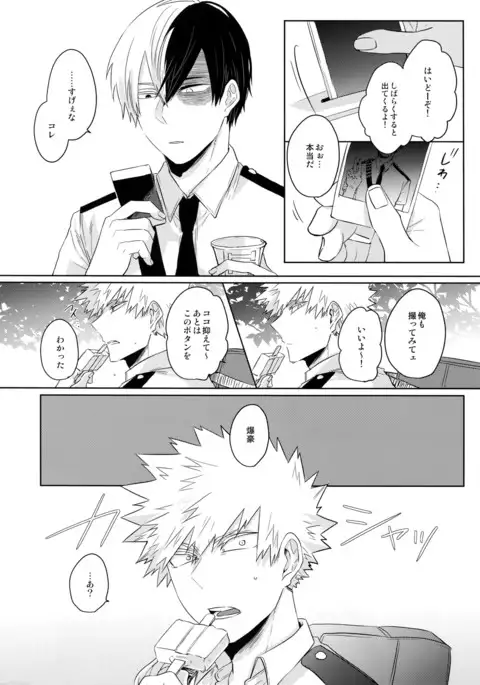 Natsu no Omoide Sorekara Mirai