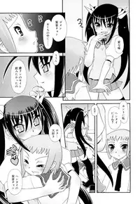 [Zummy] Oshiete Iincho