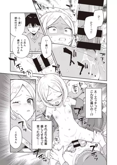 WEEKLY Kairakuten 2021 No.26