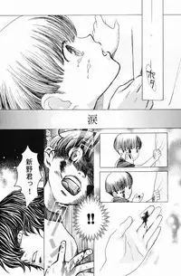 [Kudara Naizou] Quo Vadis -Kakusei-