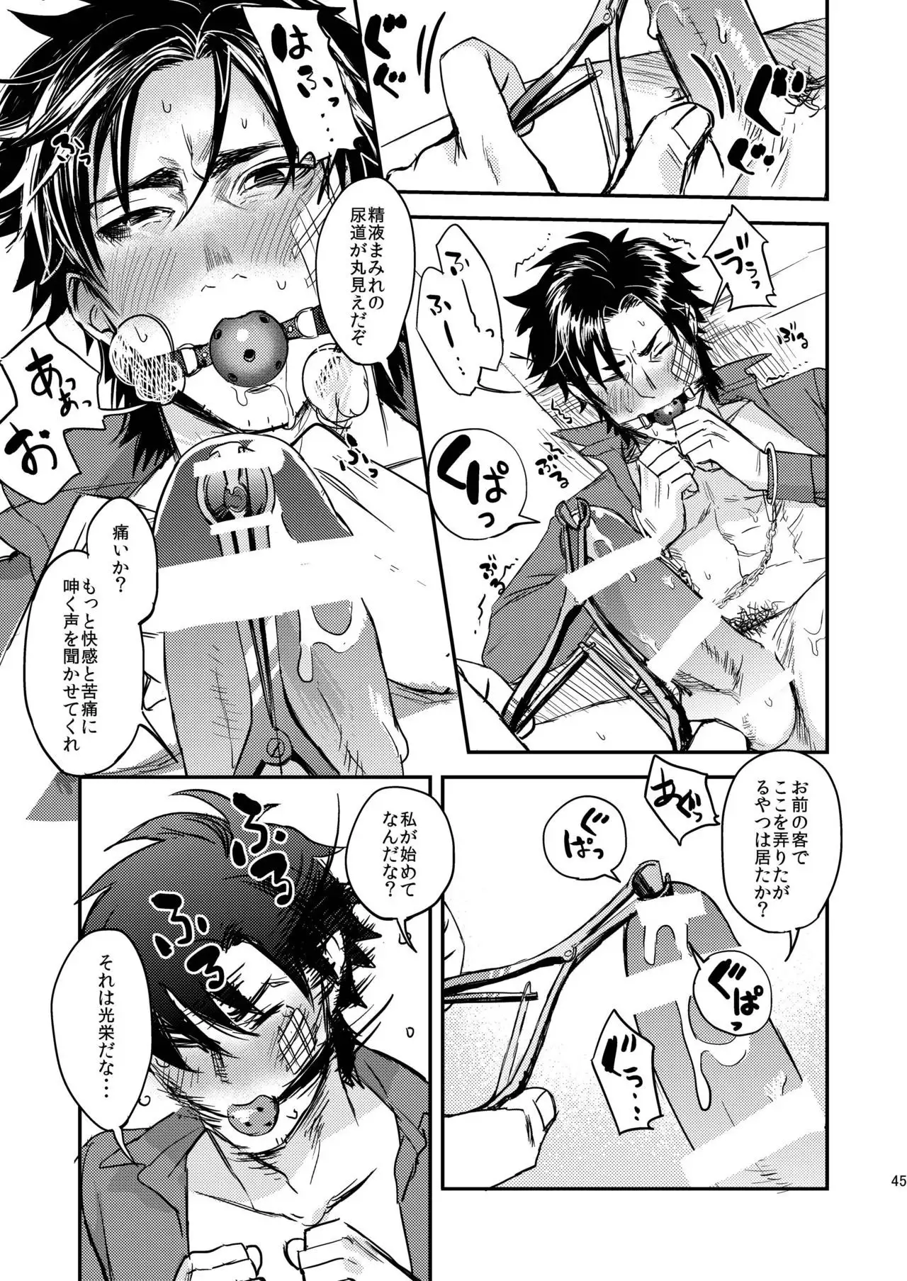 Ryouki Tekina Kareshi