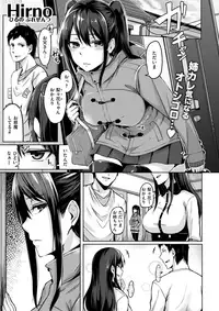 COMIC Shitsurakuten 2018-03 [Digital]