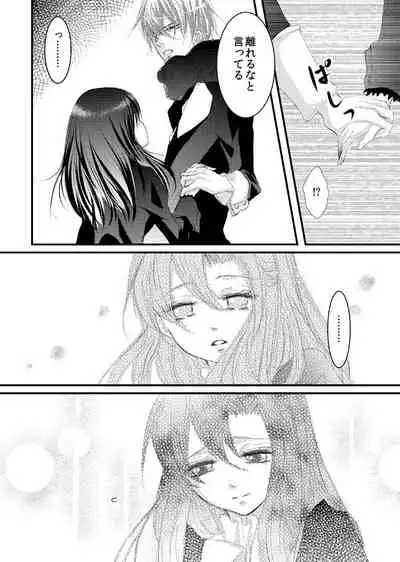 Hana Awase Iroha x Mikoto Soushuuhen 2